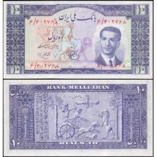 Iran Irã P-54 Fe 5 Rials 1951 Mohammad Reza Pahlavi