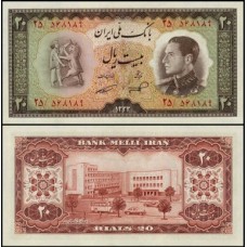 Iran Irã P-65 Fe 20 Rials 1954 Mohammad Reza Pahlavi