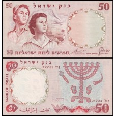 Israel P-33e Fe 50 Lirot 1960 Israel P-33e Fe 50 Lirot 1960