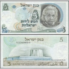 Israel P-34a S/Fe 5 Lirot 1968 Albert Einstein
