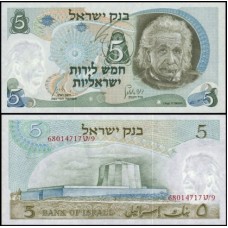 Israel P-34b Fe 5 Lirot 1968 Albert Einstein Israel P-34b Fe 5 Lirot 1968 Albert Einstein