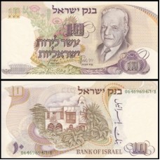 Israel P-35b Fe 10 Lirot 1968 Chaim Nachman Bialik