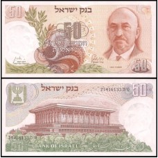 Israel P-36a Fe 50 Lirot 1968 Chaim Weizmann