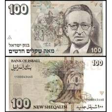 Israel P-56a Fe 100 New Sheqalim 1986 Itzhak Ben-Zvi