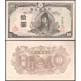 Japan Japão P-77a S/Fe 10 Yen ND (1945)