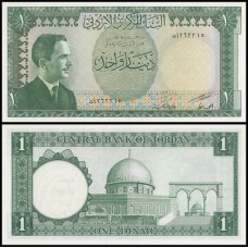 Jordan Jordânia P-14b Fe 1 Dinar 1959 Rei Hussein