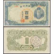 Korea Coréia P-46a S/Fe 100 Yen = 100 Won 1947