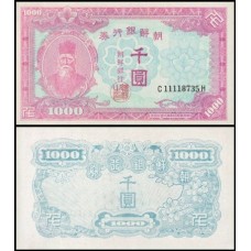 Korea South Coréia do Sul P-3 S/Fe 1.000 Won 1950