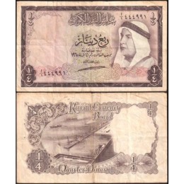 Kuwait P-1a Mbc 1/4 Dinar L.1960 (1961) Abdullah III
