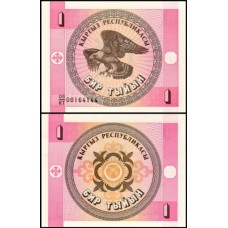 Kyrgyzstan Quirguistão P-1b Fe 1 Tyiyn ND (1993) Kyrgyzstan Quirguistão P-1b Fe 1 Tyiyn ND (1993)