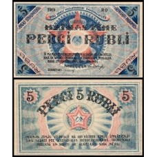 Latvia Letônia P-R3 S/Fe 5 Rubli 1919