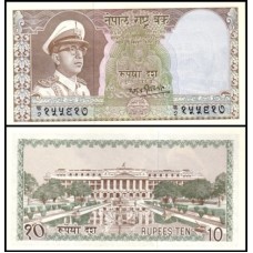 Nepal P-18 Fe 10 Rupees ND (1972)