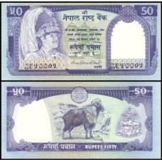 Nepal P-33a Fe 50 Rupees ND (1982) Nepal P-33a Fe 50 Rupees ND (1982)