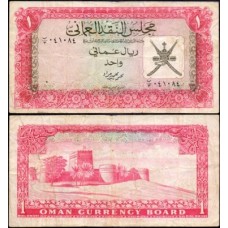 Oman Omã P-10a Mbc 1 Rial Omani ND (1973) Oman Omã P-10a Mbc 1 Rial Omani ND (1973)