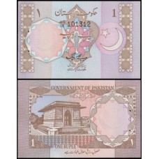 Pakistan Paquistão P-27a.2 Fe 1 Rupee ND (1983) Pakistan Paquistão P-27a.2 Fe 1 Rupee ND (1983)
