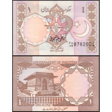Pakistan Paquistão P-27j Fe 1 Rupee ND (1991) Pakistan Paquistão P-27j Fe 1 Rupee ND (1991)