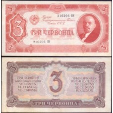 Rússia P-203a.1 Sob 3 Chervontsa 1937 Lenin