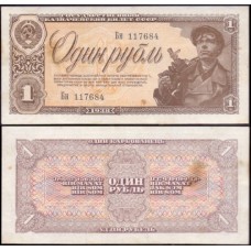 Rússia P-213a.3 Sob 1 Ruble 1938