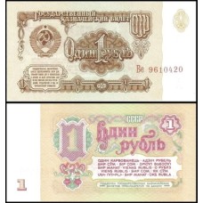 Rússia P-222a.1 Fe 1 Ruble 1961 Rússia P-222a.1 Fe 1 Ruble 1961