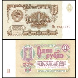 Rússia P-222a.1 Fe 1 Ruble 1961