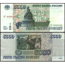 Rússia P-262 Fe 5.000 Rubles 1995 Rússia P-262 Fe 5.000 Rubles 1995