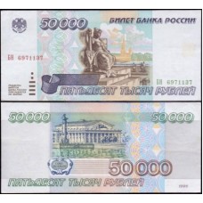 Rússia P-264 Sob 50.000 Rubles 1995 Rússia P-264 Sob 50.000 Rubles 1995