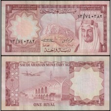 Saudi Arabia Arábia Saudita P-16 Mbc 1 Riyal 1977