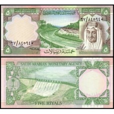Saudi Arabia Arábia Saudita P-17b Fe 5 Riyals ND (1977) Rei Faisal