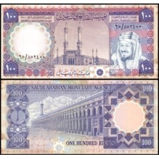 Saudi Arabia Arábia Saudita P-20a Fe 100 Riyal ND (1976) 