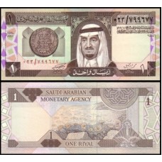 Saudi Arabia Arábia Saudita P-21a Fe 1 Riyal ND (1984) Rei Fahd