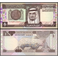 Saudi Arabia Arábia Saudita P-21b Fe 1 Riyal ND (1984) Rei Fahd