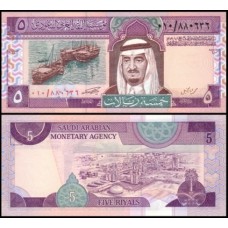 Saudi Arabia Arábia Saudita P-22a Fe 5 Riyals ND (1983) Rei Fahd