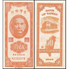 Taiwan P-1949b Fe 50 Cents 1949 Dr. Sun Yat-sen Taiwan P-1949b Fe 50 Cents 1949 Dr. Sun Yat-sen