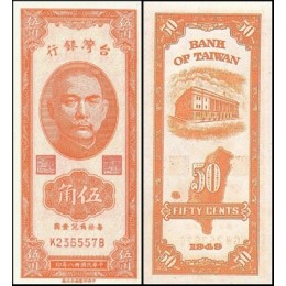 Taiwan P-1949b Fe 50 Cents 1949 Dr. Sun Yat-sen