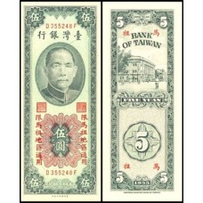 Taiwan P-R121 Fe 5 Yüan 1955