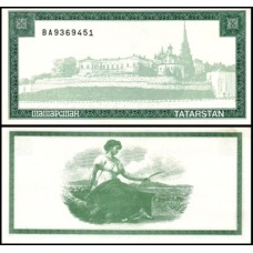 Tatarstan Tatarstão P-12b S/Fe 50 Shamil = 5.000 Rubles ND (1996)