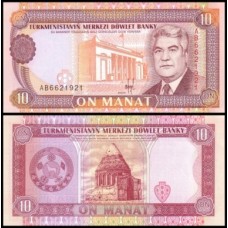 Turkmenistan Turcomenistão P-3 Fe 10 Manat ND (1993)