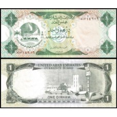 U A E  Emirados Árabes P-1a Fe 1 Dirham 1973