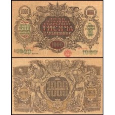 Ukraine Ucrânia P-35a.2 Fe 1.000 Karbovantsiv ND (1919)