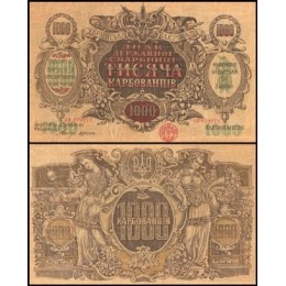 Ukraine Ucrânia P-35a.2 Fe 1.000 Karbovantsiv ND (1919)