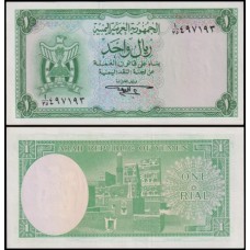 Yemen Arab Republic Iêmen P-1b Fe 1 Rial ND (1967)