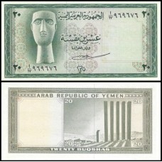Yemen Arab Republic Iêmen P-5 Fe 20 Buqshas ND (1966)